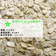 Premium Home Brew Beer Auxiliary Material Australian Uni Grain Oats Self Brew Craft Beer Making Kit