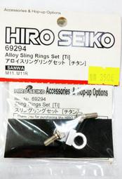 boyshobby HIRO SEIKO 69294 SANWA M11/M11R 用鋁合金頸帶扣吊環組(鈦色螺絲)