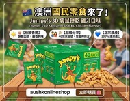 Jumpy’s Chicken Potato Snacks 袋鼠餅乾 40小包一箱