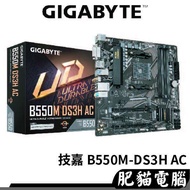 GIGABYTE Technology B550M DS3H AC/M-ATX/AM4/DDR4/Motherboard