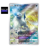 PTCG POKEMON CARD [VER.2022] [Absol AR] [阿勃梭鲁 AR] S12a 191/172 AR[Japanese] [GEN 90] VSTAR Universe