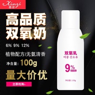 Xinzi Hairdressing Products Fragrant Hydrogen Peroxide Milk Household 6 Degrees 9 Degrees 12 Degrees