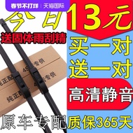 Dedicated Chery Tiger 3X57 Wiper Strip QQ Fengyun 2E5E3 Irezawa 357 Boneless A3 Flag Cloud 12 Wiper