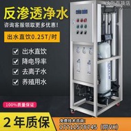 工業淨水器大型純淨水直飲水機淨化ro反滲透水處理過濾去離子水