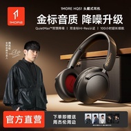 [1MORE] Wanmo HQ51 Headset Active Noise Cancelling Bluetooth Headset SonoFlow Pro
