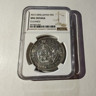 罕年 1887年日本明治二十年龍銀幣 一圓 PCGS 金盾 XF Detail Tooled