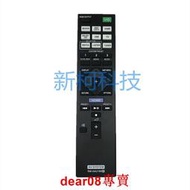 現貨索尼AV功放遙控器RM-AAU189 STRDN850 STR-DN1050 STR-DH740