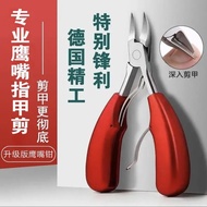 Nail clipper nail clipper nail clipper Stainless Steel Olecranon clipper nail Groove nail nail clipp
