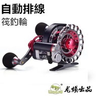 Fish Fishing Raft Wheel Automatic Line Raft Fishing Wheel Metal Micro-Lead Wheel Release Climbing Wh
