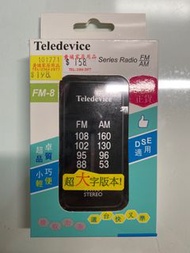 Dse 適用收音機 teledevice FM-8  (超大字版本）