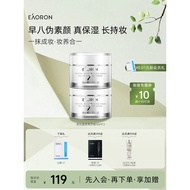 [Buy Immediately] eaoron eaoron Crystal Clear Face Cream Nude Makeup Face Moisturizing Cream 50ml