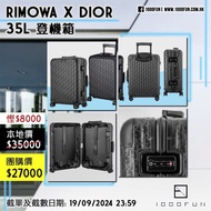 RIMOWA x DIOR 35L 登機箱