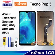 Z mobile หน้าจอ Tecno POP 5 งานแท้ จอชุด จอ Lcd Screen Display Touch POP5/BD2/BD3