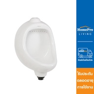 NASCO โถปัสสาวะชาย NU-953 WA สีขาว จัดส่งโดย HomePro