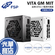 FSP VITA GM MIT-650W/750W/850W/1,000w Gold ATX3.1 Power Supply Made In Taiwan