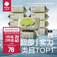 bc babycare婴儿湿巾 新生儿手口湿纸巾宝宝儿童家用 实惠绿盖湿巾 【店长推荐】 80抽 10包