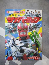 電腦警察 cybercop 書