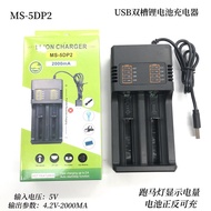 18650Dual-slot charger26650Battery Double ChargeBSmart Fast Charge3.7v-4.2VLithium Battery Charger