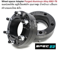 อแดปเตอร์ล้อ อลูมิเนียมฟอร์จ 5รู 139.7 สำหรับ Suzuki Jimny Vitara Caribian คาริเบี้ยน SJ413 เบาแข็งแ