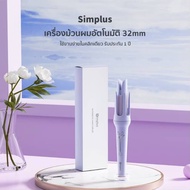 Simplus Automatic Hair Curler