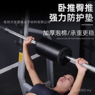 Barbell Pad Hip Press Bench Press Banqiao Pad Thickened Soft Hip Pad Hip Bridge Hip Press Weightened