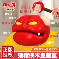 Genuine GGBOND Pigman Wooden Fish Mystery Box Peripheral Decompression Figure Ornaments Toy Boys Gir