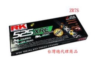 RK 525 黃金 黑金 XRE 120L 油封 鏈條 油封鏈條 ZR7 ZR7S ZR7 S