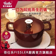 German Fissler Fissler Moments Food Light Cast Iron Enamel Pot Small Size Stew Pot Soup Pot Lock Fre