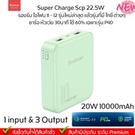 พร้อมส่ง Remax Power Bank RPP-20 / RPP-276/ YOO BAOแบตสำรอง พาวเวอร์แบง มีช่อง Type-C To iP ชาร์จเร็ว ของแท้100%