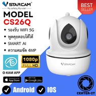 Vstarcam กล้องวงจรปิดกล้องใช้ภายในมีระบบ AI รุ่น CS26Q ความละเอียด 4ล้านพิกเซล มีไวไฟในตัว รองรับ WIFI 5G By.Center-it