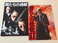 英雄本色 英雄本色II 張國榮 周潤發 狄龍 日本電影場刊