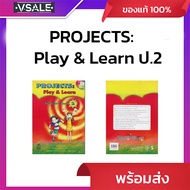 PROJECTS Textbook: Play & Learn Grade2