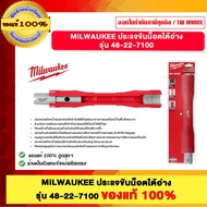 MILWAUKEE Under Sink Nut Wrench Model 48-22-7100 1