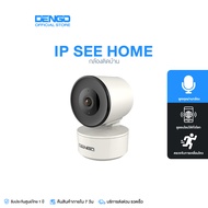 DENGO IP See Home กล้องวงจรปิด 355° WIFI คมชัดระดับ HD สว่างทั้งกลางวัน-กลางคืน ด้วยระบบ Super Infrared IR cut คุย 2 ทาง จับการเคลื่อนไหว
