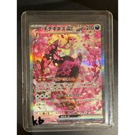 Pokemon TCG Fezandipiti ex 244/193 SAR (JP)