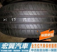 【宏翼汽車】中古胎 落地胎 二手輪胎：C300.205 55 17 米其林 LS3 8成 2條 含工4000元