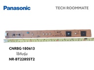 อะไหล่แท้ศูนย์ /หลอดไฟในตู้เย็นพานาโซนิค/LED LAMP PCB/Panasonic/CNRBG-180613/ใช้กับรุ่นNR-BT228SST2