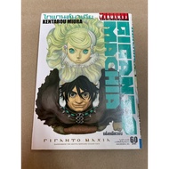 Gigantomachia Cartoon By Kentarou Miura Author Berserk Vibulkij Comics One Volume Second Hand