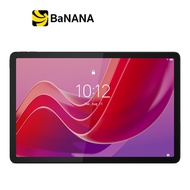 แท็บเล็ต Lenovo Tab M11 ZADB0094TH Luna Grey by Banana IT