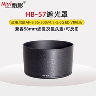 Shadow Resistant Hood HB-57 Suitable for Nikon SLR 55-300mm f4.5-5.6G Lens Accessories 58mm