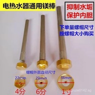 Magnesium Rod Various Brands Electric Water Heater Drain Outlet Magnesium Anode Rod Water Heater Cle