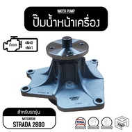Front Water Pump MS Strada 2800 Triton 3200 Pajero Sport 3200 (4M40 4M41) Car