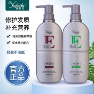 YAFEILA E SHAMPOO 800ml & E HAIR CREAM 800ml