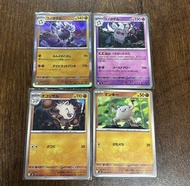 日版 猴怪 火暴猴  棄世猴 102/190, 039/081 , 041/081, 040/081 card