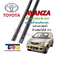 Genuine Refill Wiper Rubber For TOYOTA Avanza From 2004 To 2011 (Rubber Length 16 Inches And 21 Thic