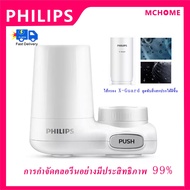 philips water thailand【จัดส่งทันที】[รับประกัน 2 ปี]PHILIPS water purifier On-tap เครื่องกรองน้ำรุ่น AWP3600 เครื่องกรองน้ำติดหัวก๊อกพรีเมี่ยม 4 ชั้น