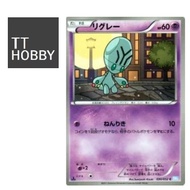 Elgyem LP-MP [BW3] Hail Blizzard 030/052 C Sumiyoshi Kizuki Black Bolt White Flare 2011 Next Destini