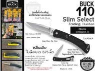 Buck 110 Slim Select Folding Hunter#มีดพับใบมีดยาว :3.75 นิ้ว