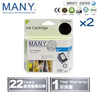 HP 67XXLBK X2個 超高容量代用專業級黑色墨盒