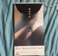陳奕迅 - 七 (2 CD)